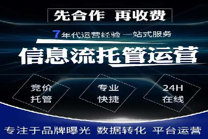百度竞价广告开户全流程指南及效果显著案例分析